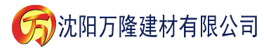 沈阳番茄视频官网建材有限公司_沈阳轻质石膏厂家抹灰_沈阳石膏自流平生产厂家_沈阳砌筑砂浆厂家